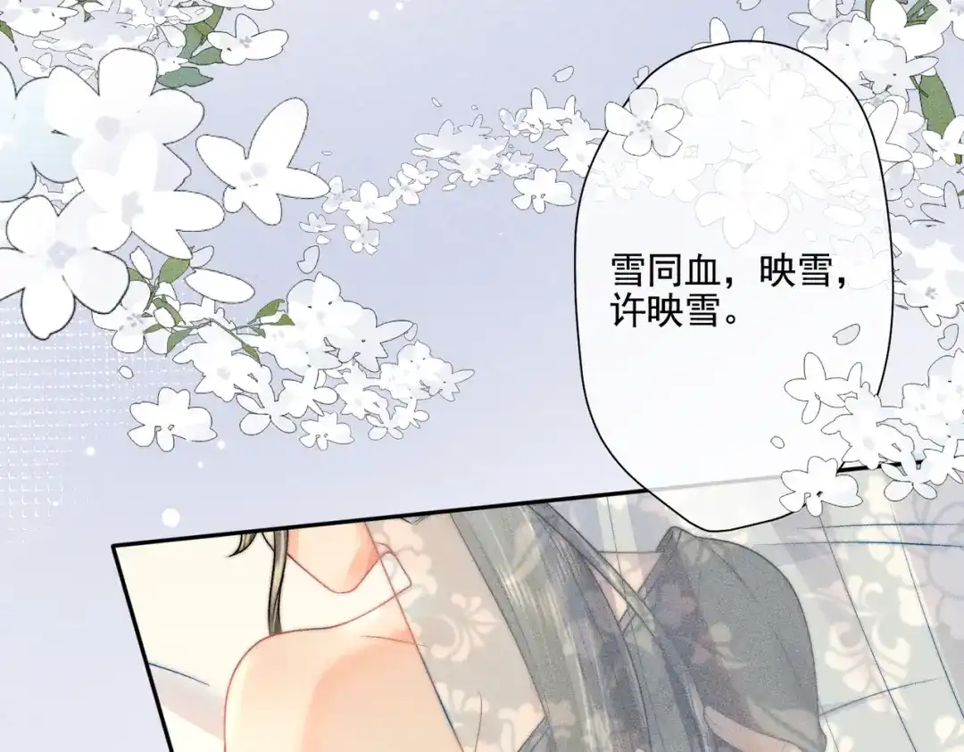 《穿成黑心莲的沙雕徒弟》第11话 难道我把师尊酱酱酿酿了？ 第34页