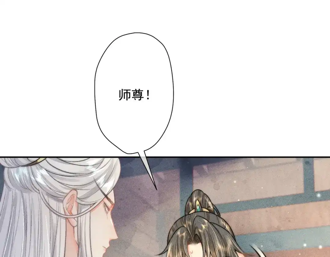 《穿成黑心莲的沙雕徒弟》第11话 难道我把师尊酱酱酿酿了？ 第65页