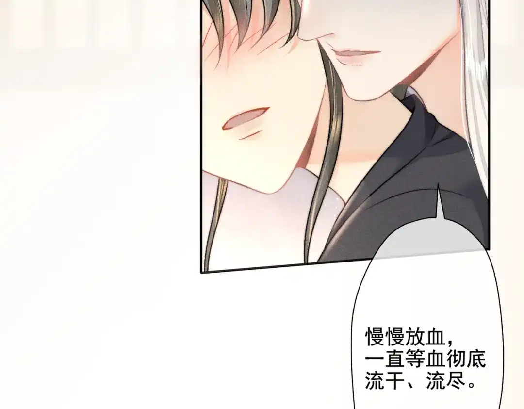 《穿成黑心莲的沙雕徒弟》第11话 难道我把师尊酱酱酿酿了？ 第10页