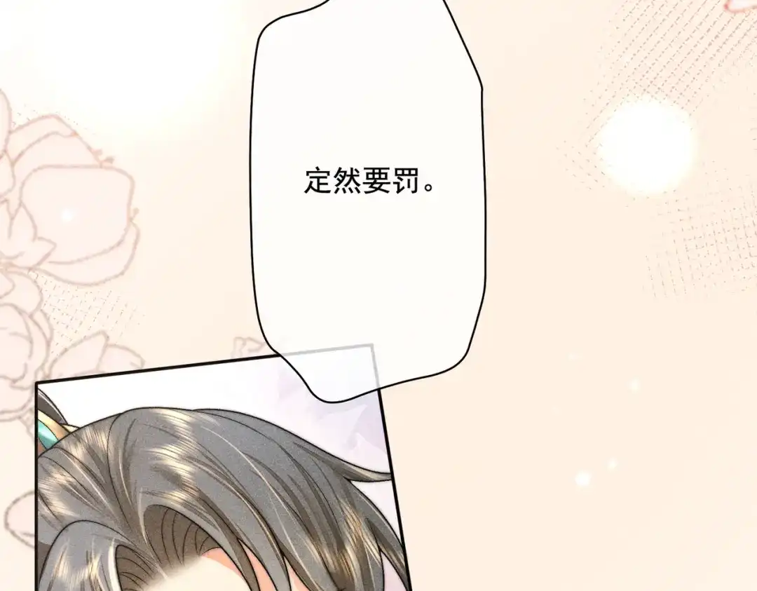 《穿成黑心莲的沙雕徒弟》第11话 难道我把师尊酱酱酿酿了？ 第16页