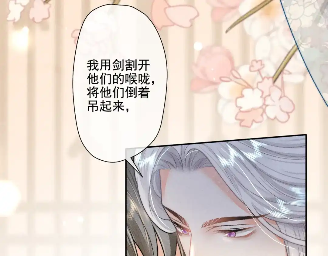 《穿成黑心莲的沙雕徒弟》第11话 难道我把师尊酱酱酿酿了？ 第9页