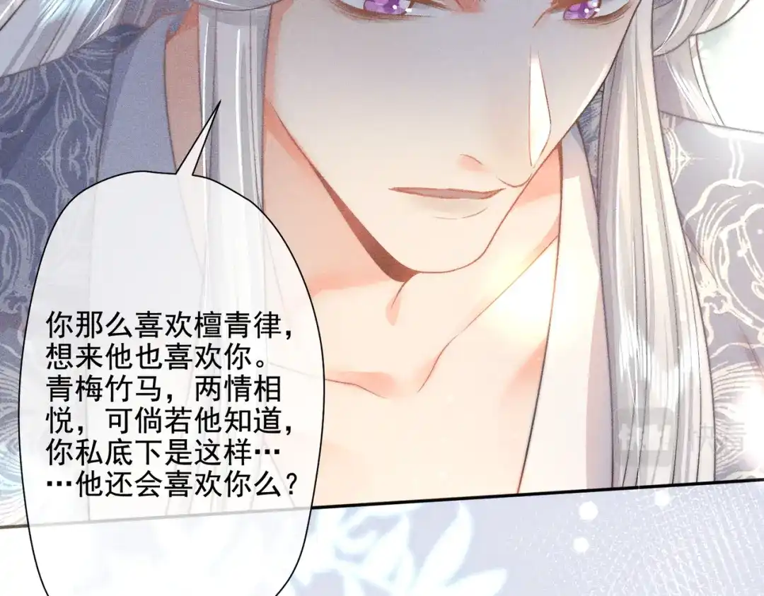 《穿成黑心莲的沙雕徒弟》第11话 难道我把师尊酱酱酿酿了？ 第39页