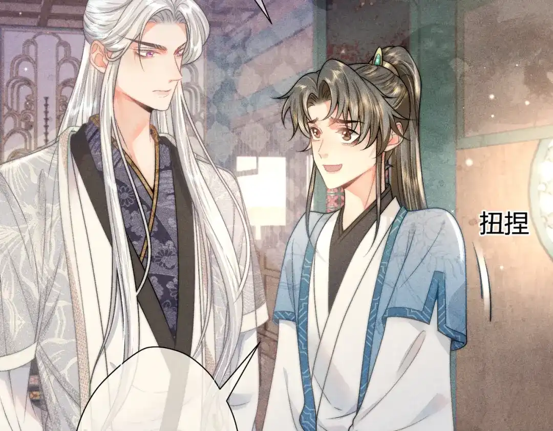 《穿成黑心莲的沙雕徒弟》第11话 难道我把师尊酱酱酿酿了？ 第68页