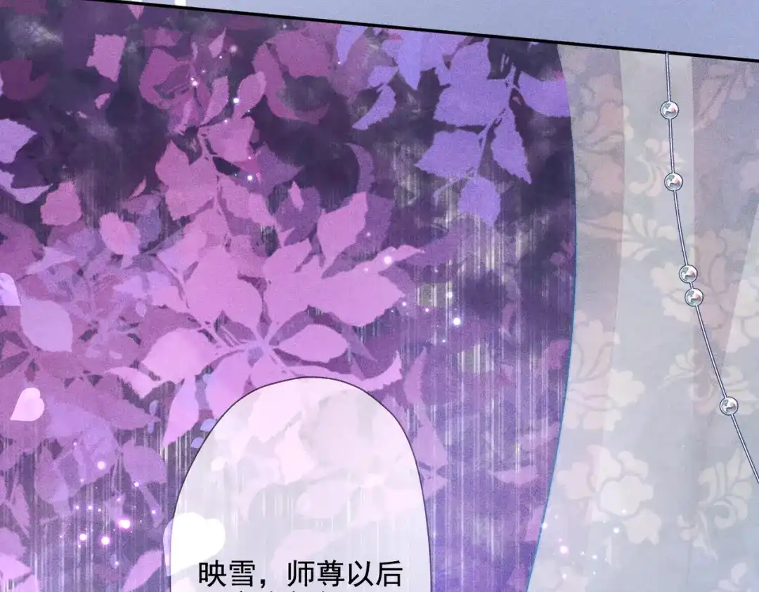 《穿成黑心莲的沙雕徒弟》第11话 难道我把师尊酱酱酿酿了？ 第47页