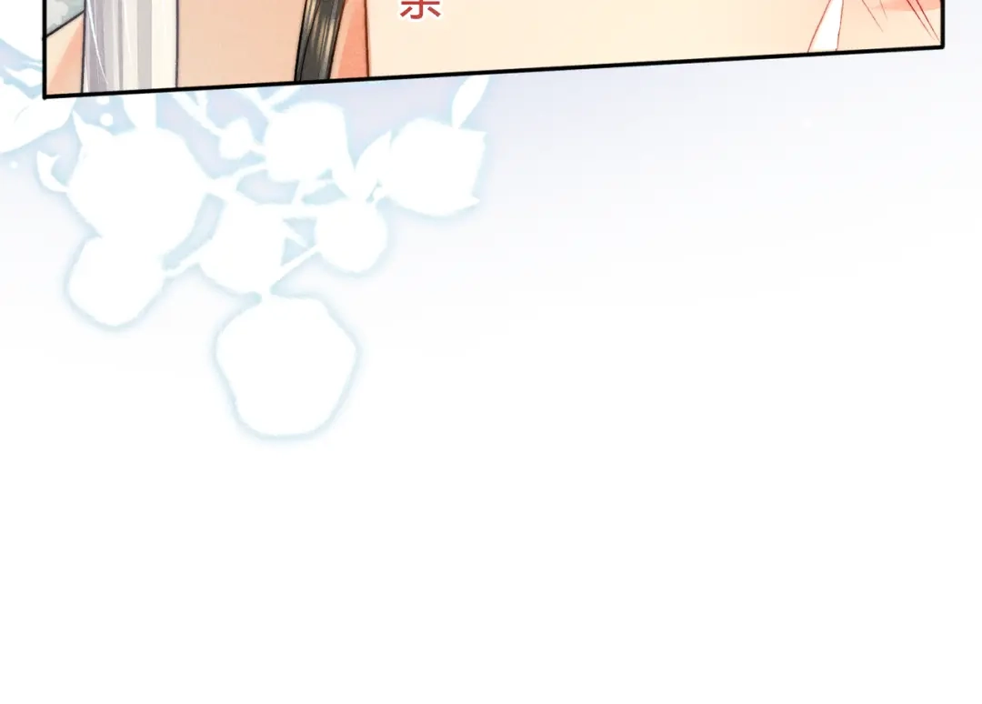 《穿成黑心莲的沙雕徒弟》第11话 难道我把师尊酱酱酿酿了？ 第43页