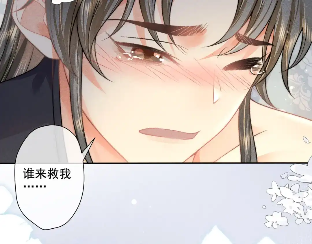 《穿成黑心莲的沙雕徒弟》第11话 难道我把师尊酱酱酿酿了？ 第41页