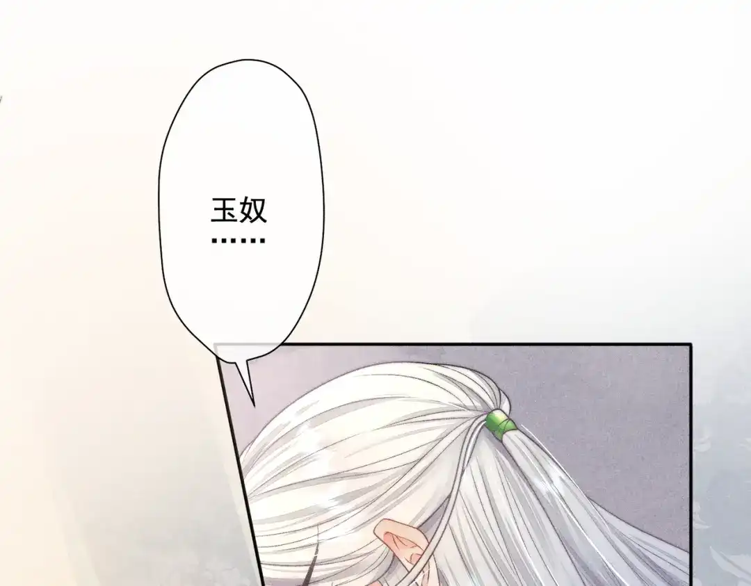 《穿成黑心莲的沙雕徒弟》第11话 难道我把师尊酱酱酿酿了？ 第5页