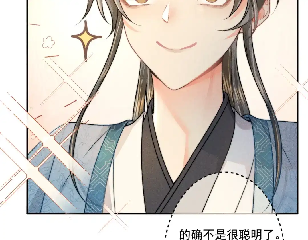 《穿成黑心莲的沙雕徒弟》第11话 难道我把师尊酱酱酿酿了？ 第77页