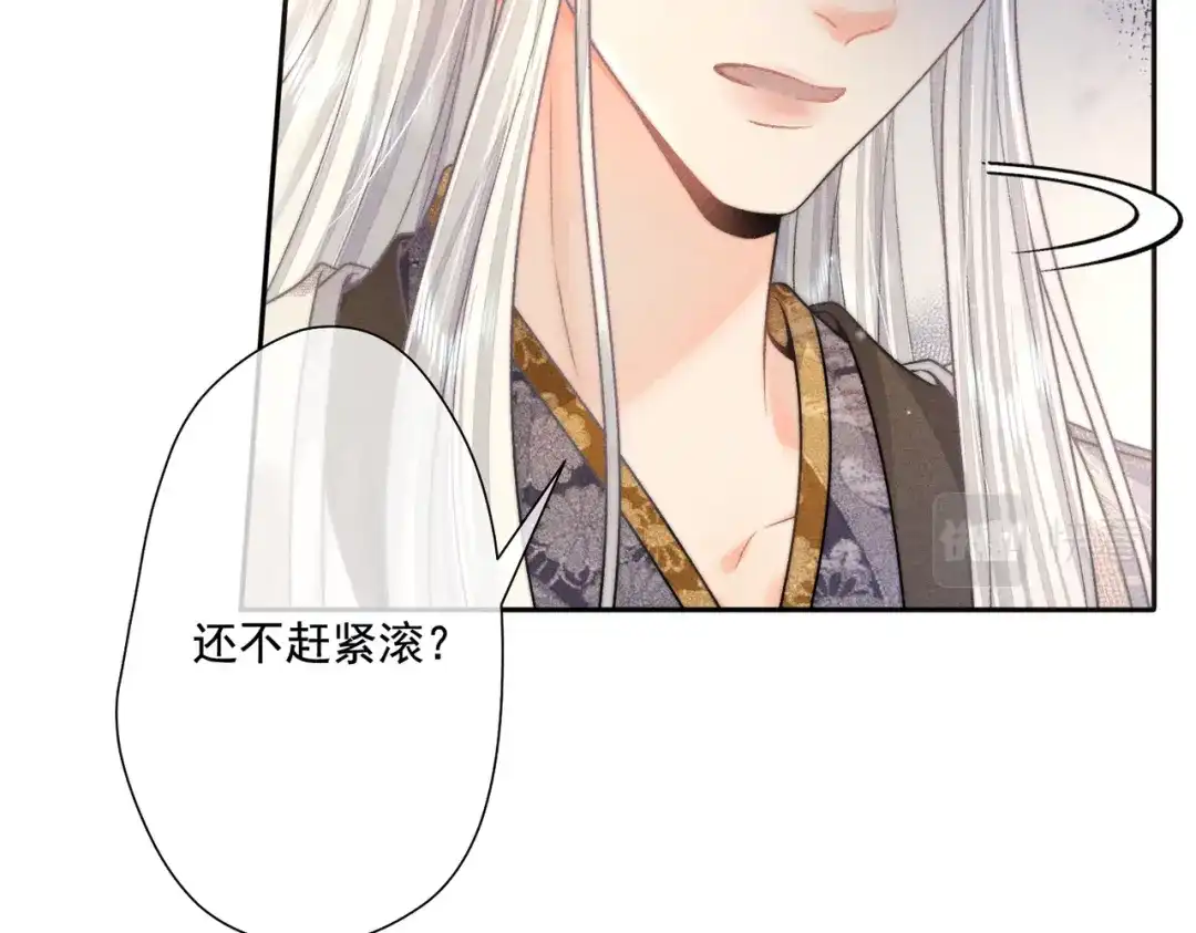 《穿成黑心莲的沙雕徒弟》第12话 师尊他吃醋了 第33页