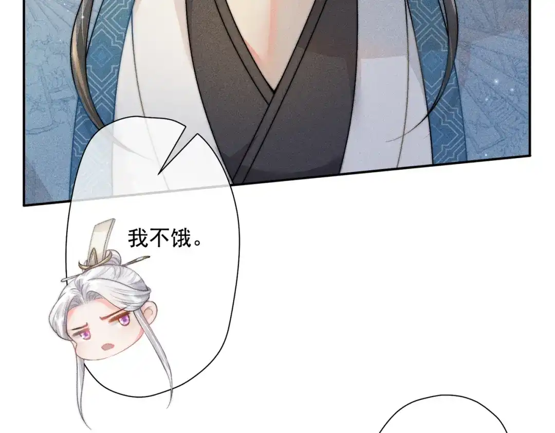 《穿成黑心莲的沙雕徒弟》第12话 师尊他吃醋了 第18页