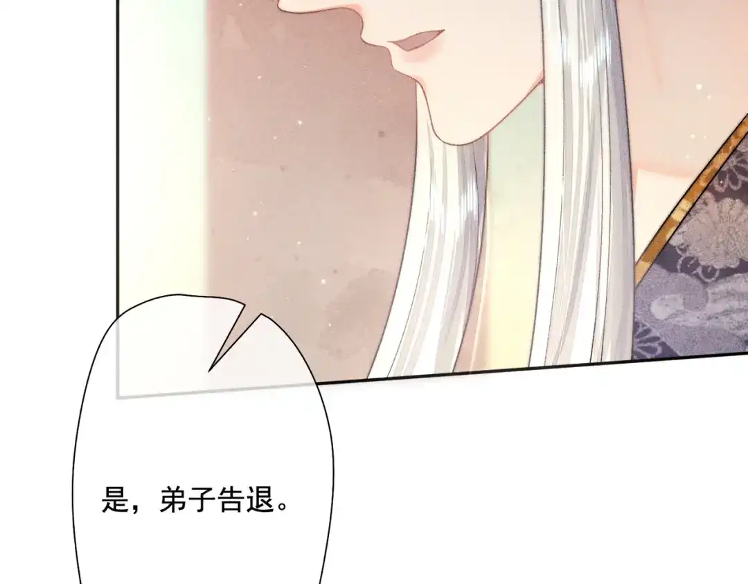 《穿成黑心莲的沙雕徒弟》第12话 师尊他吃醋了 第74页