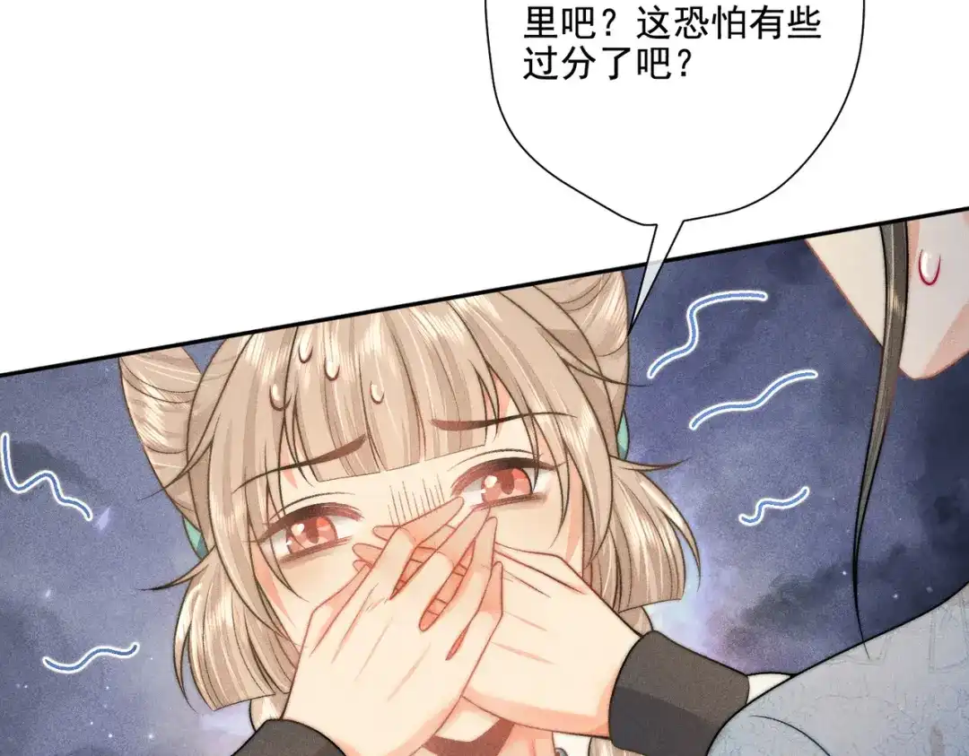 《穿成黑心莲的沙雕徒弟》第12话 师尊他吃醋了 第54页