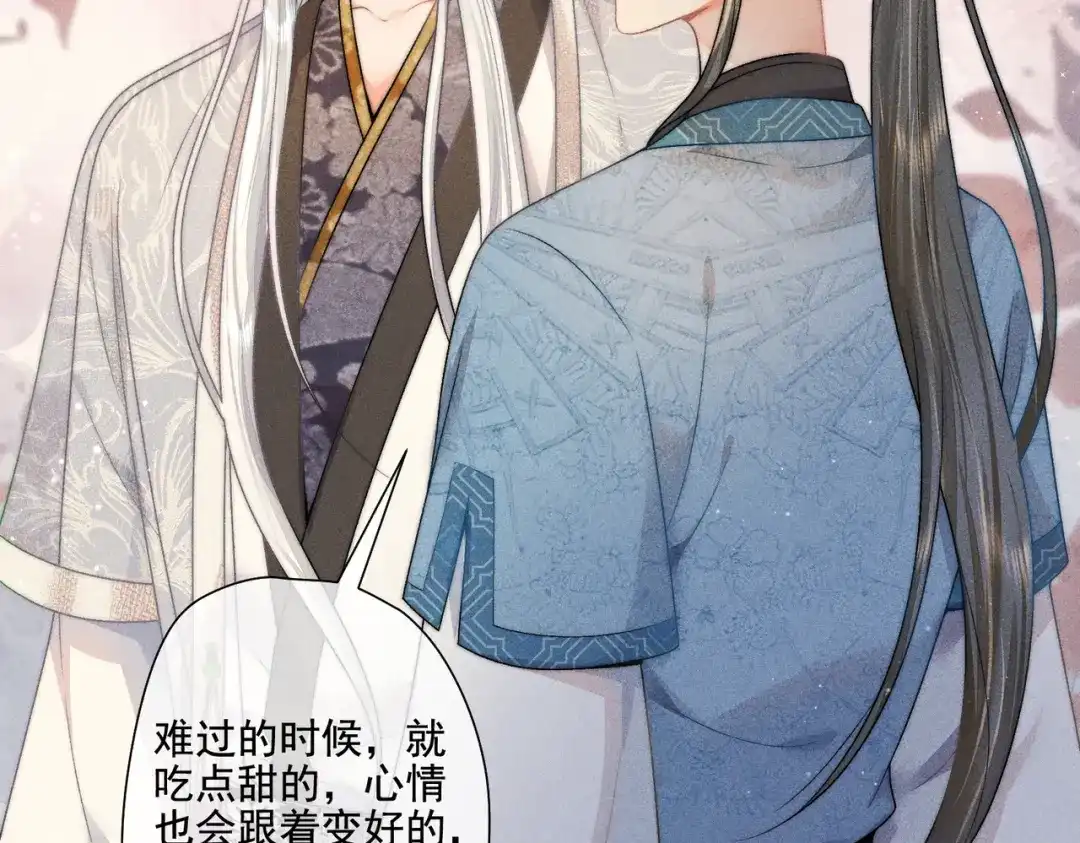 《穿成黑心莲的沙雕徒弟》第12话 师尊他吃醋了 第20页