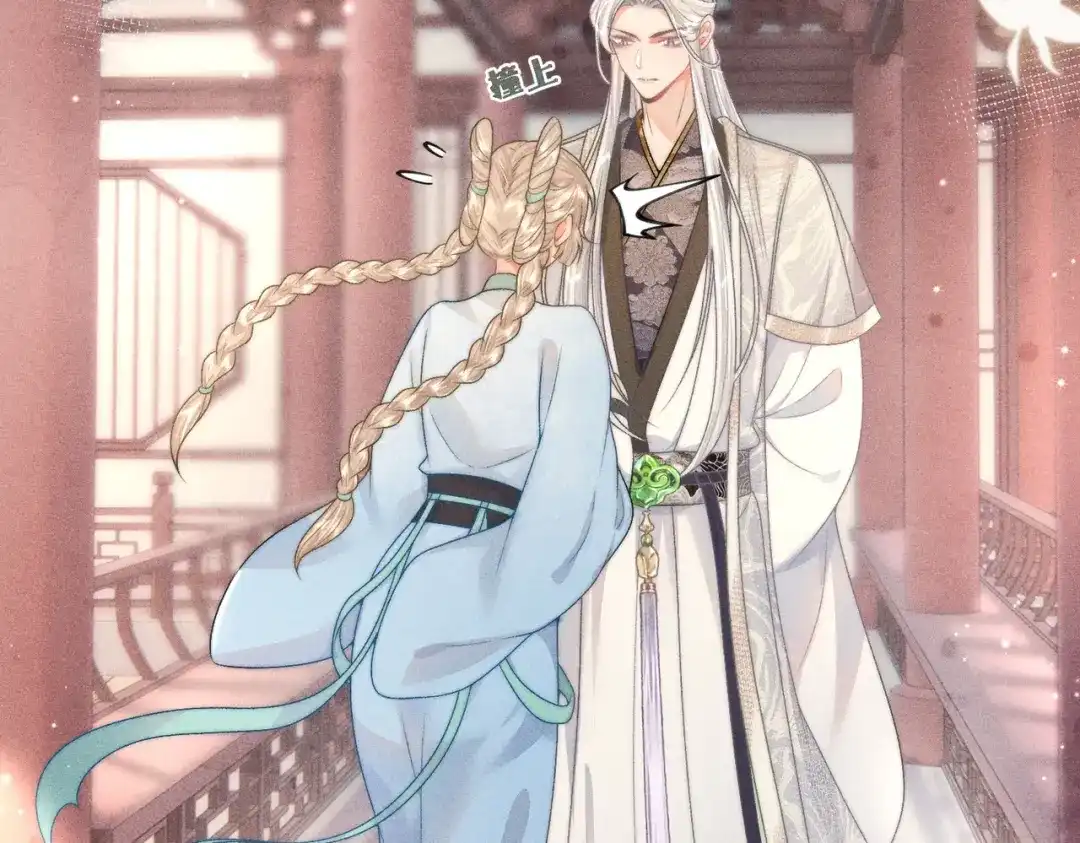 《穿成黑心莲的沙雕徒弟》第12话 师尊他吃醋了 第68页