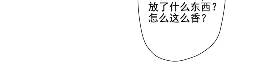 《穿成黑心莲的沙雕徒弟》第13话 师尊他会护我周全吗 第29页