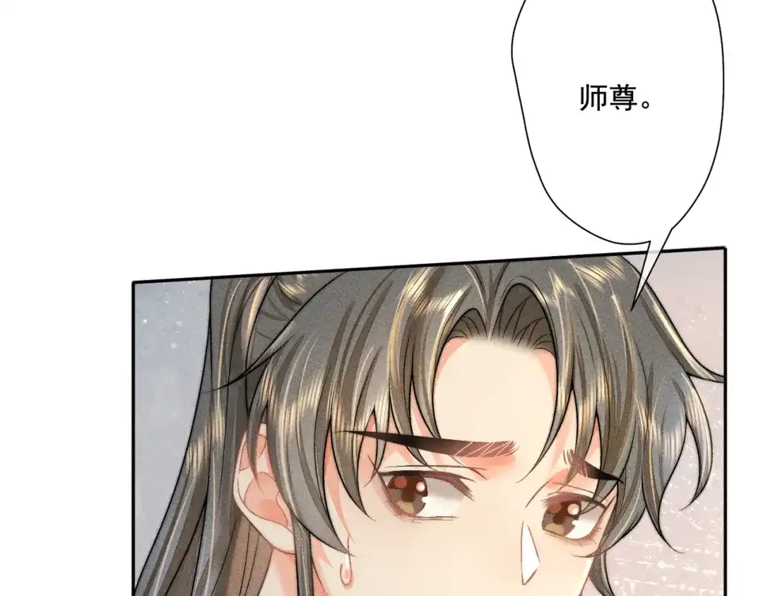 《穿成黑心莲的沙雕徒弟》第13话 师尊他会护我周全吗 第66页