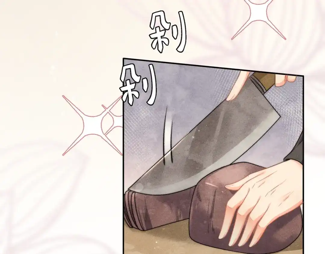《穿成黑心莲的沙雕徒弟》第13话 师尊他会护我周全吗 第11页