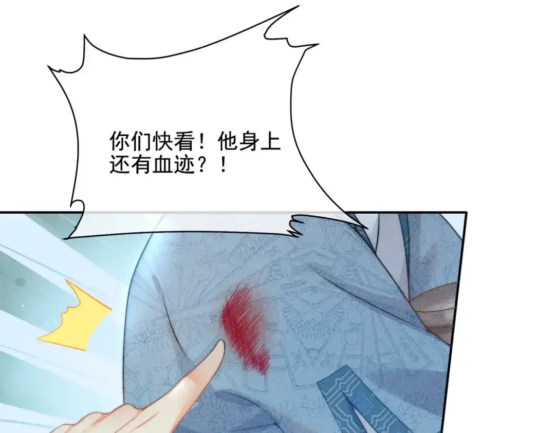 《穿成黑心莲的沙雕徒弟》第13话 师尊他会护我周全吗 第53页
