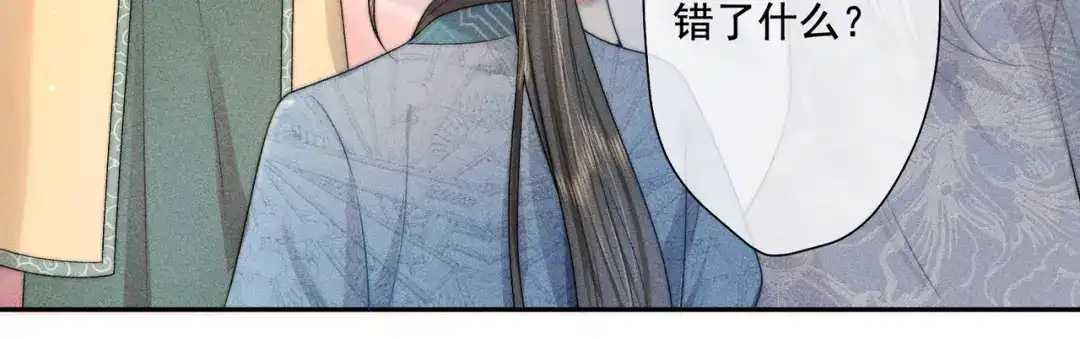 《穿成黑心莲的沙雕徒弟》第13话 师尊他会护我周全吗 第70页