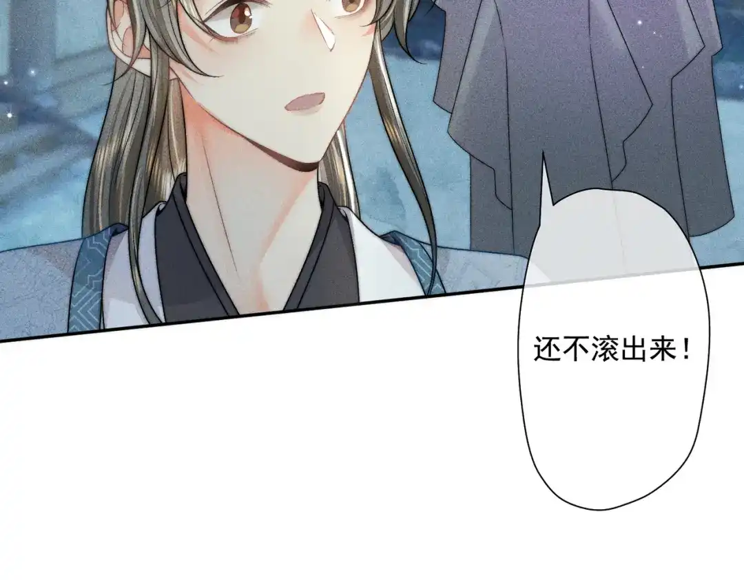 《穿成黑心莲的沙雕徒弟》第13话 师尊他会护我周全吗 第21页