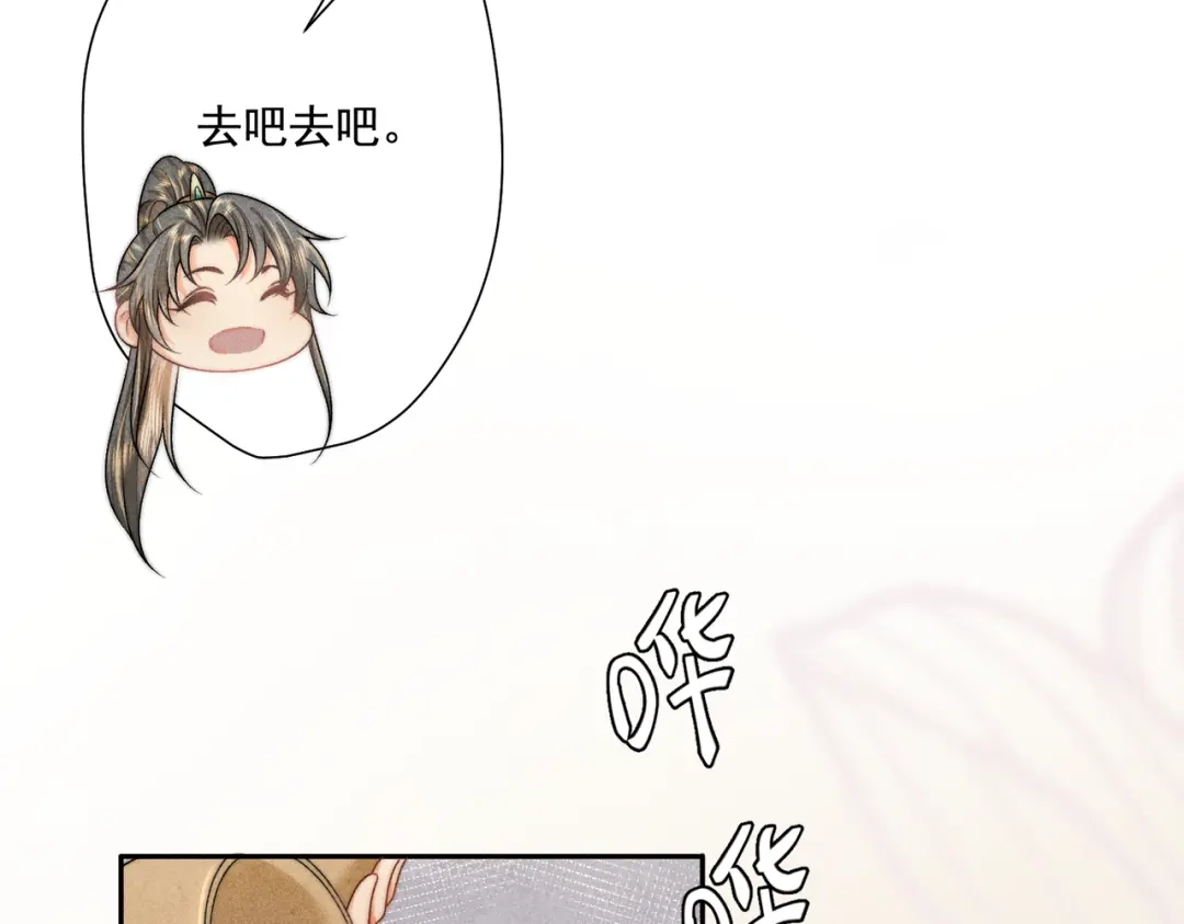 《穿成黑心莲的沙雕徒弟》第13话 师尊他会护我周全吗 第9页