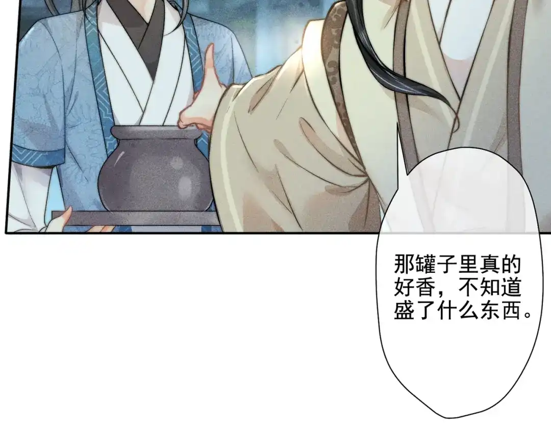《穿成黑心莲的沙雕徒弟》第13话 师尊他会护我周全吗 第37页