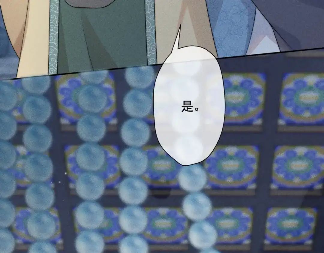 《穿成黑心莲的沙雕徒弟》第13话 师尊他会护我周全吗 第61页