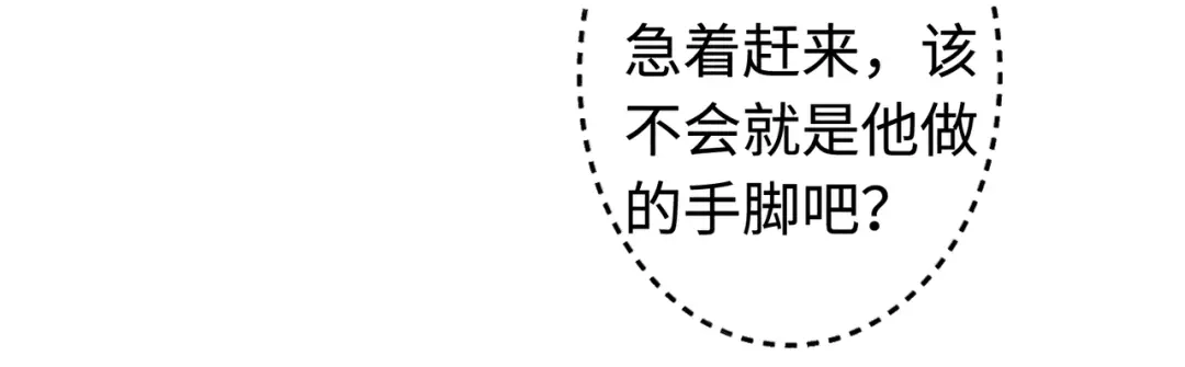 《穿成黑心莲的沙雕徒弟》第14话 师尊终于要开始护崽儿了？ 第27页