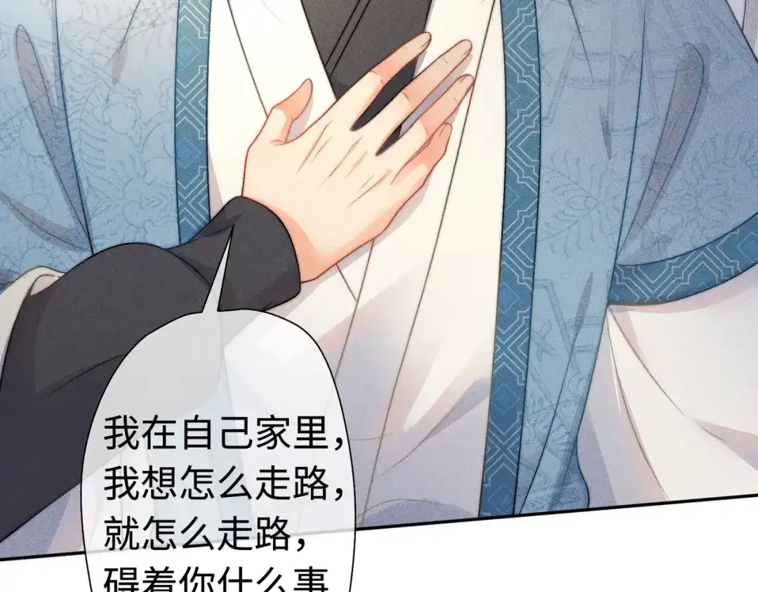 《穿成黑心莲的沙雕徒弟》第14话 师尊终于要开始护崽儿了？ 第75页