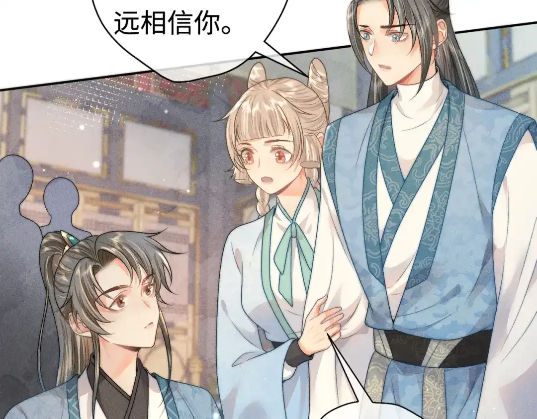 《穿成黑心莲的沙雕徒弟》第14话 师尊终于要开始护崽儿了？ 第24页
