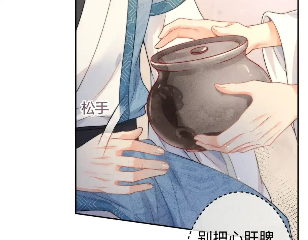 《穿成黑心莲的沙雕徒弟》第14话 师尊终于要开始护崽儿了？ 第41页