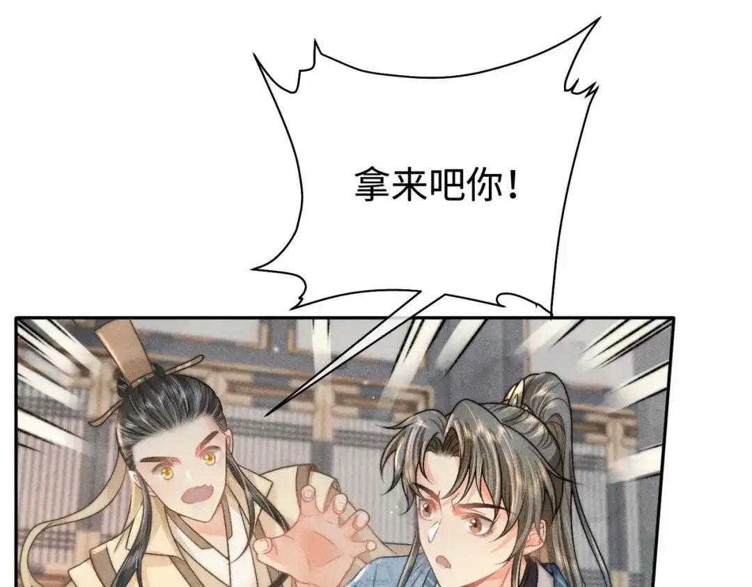 《穿成黑心莲的沙雕徒弟》第14话 师尊终于要开始护崽儿了？ 第5页