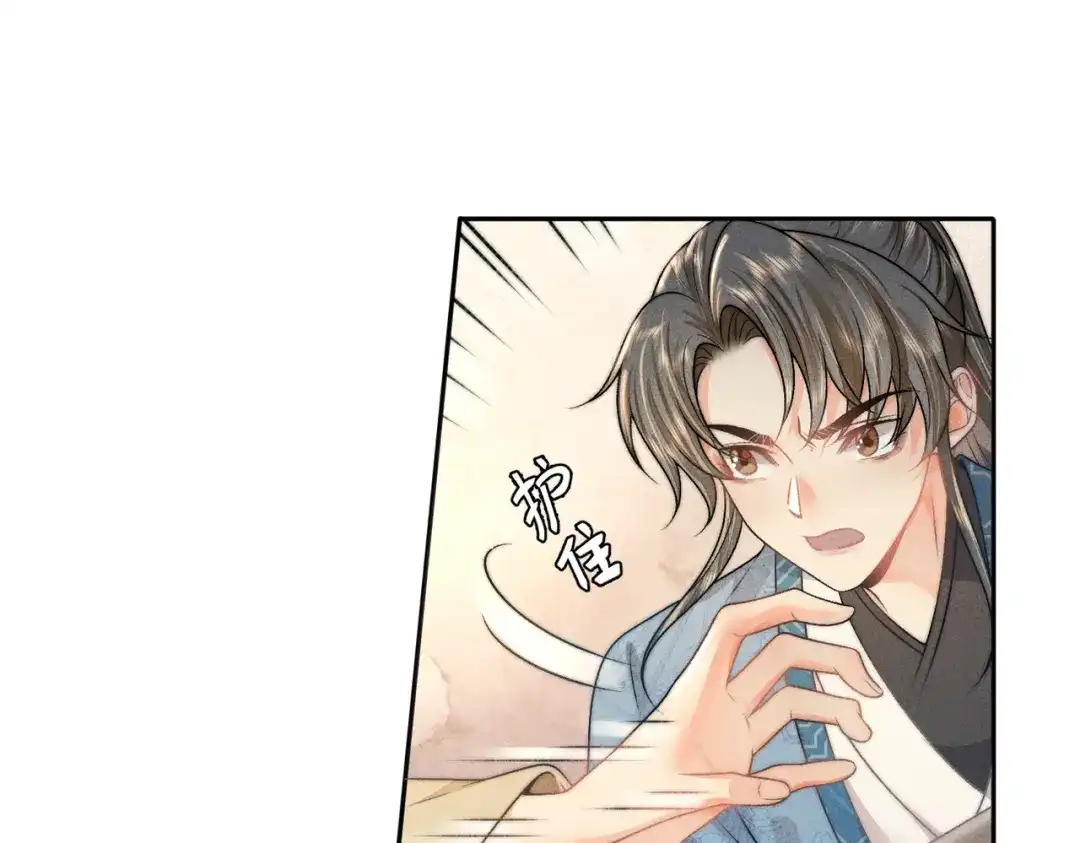 《穿成黑心莲的沙雕徒弟》第14话 师尊终于要开始护崽儿了？ 第7页