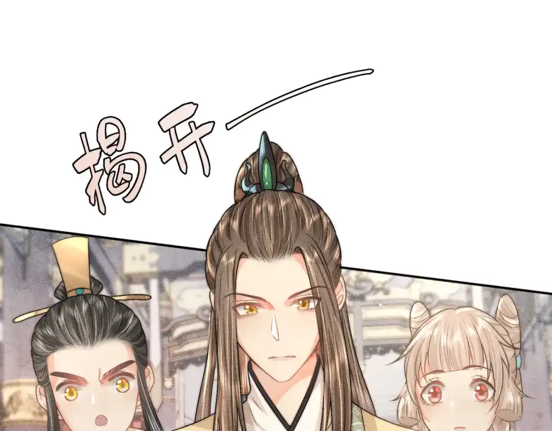 《穿成黑心莲的沙雕徒弟》第14话 师尊终于要开始护崽儿了？ 第43页