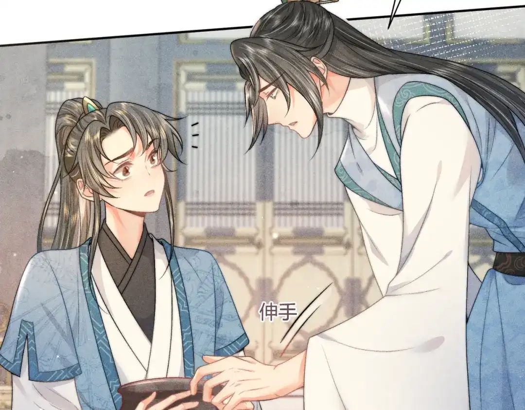 《穿成黑心莲的沙雕徒弟》第14话 师尊终于要开始护崽儿了？ 第34页