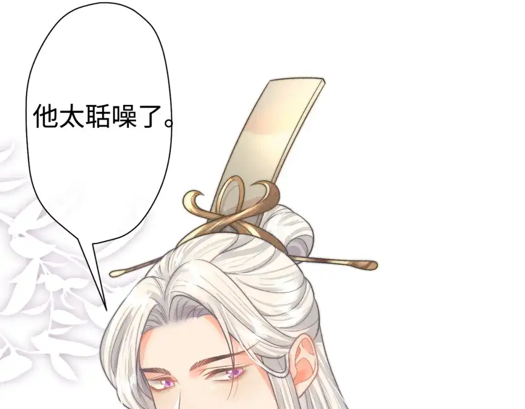 《穿成黑心莲的沙雕徒弟》第14话 师尊终于要开始护崽儿了？ 第56页