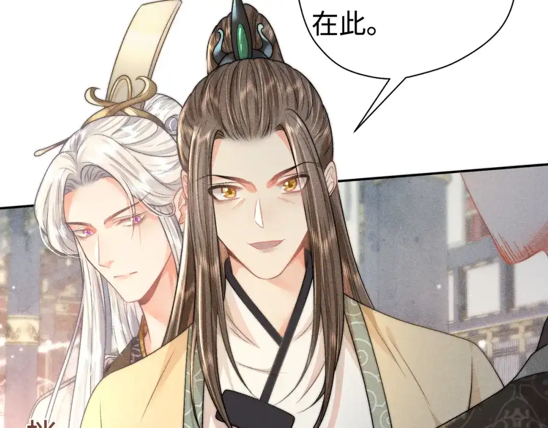 《穿成黑心莲的沙雕徒弟》第14话 师尊终于要开始护崽儿了？ 第65页