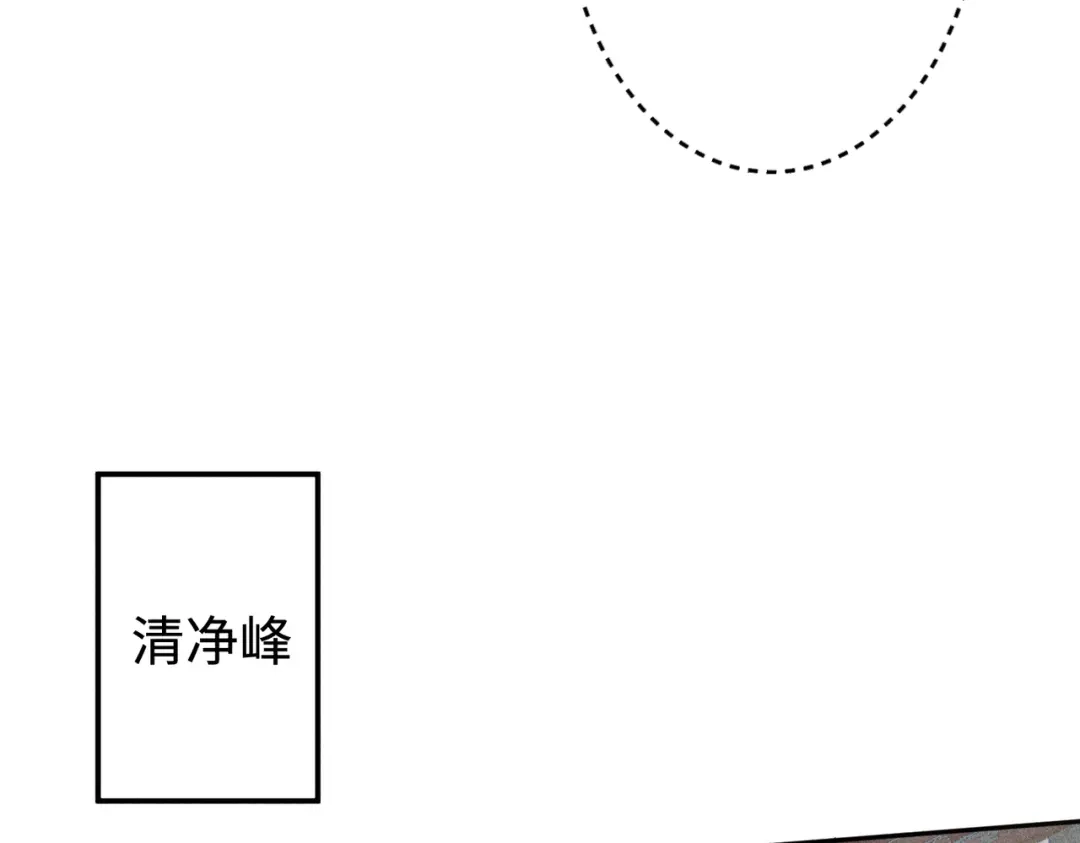 《穿成黑心莲的沙雕徒弟》第15话 就那么喜欢他吗 第59页
