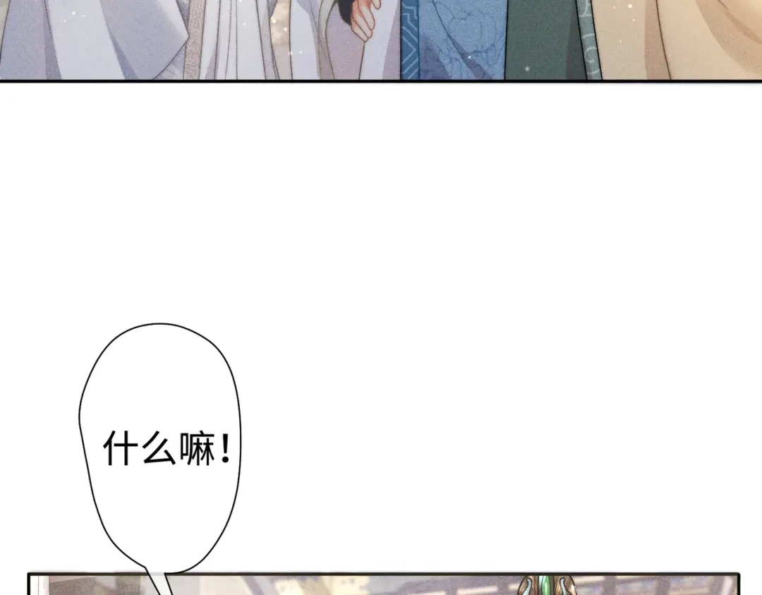 《穿成黑心莲的沙雕徒弟》第15话 就那么喜欢他吗 第39页