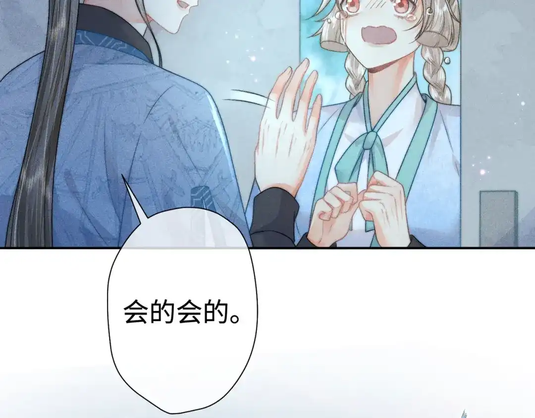 《穿成黑心莲的沙雕徒弟》第15话 就那么喜欢他吗 第52页