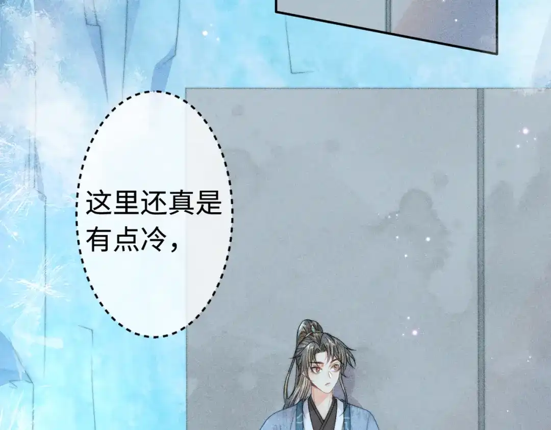 《穿成黑心莲的沙雕徒弟》第15话 就那么喜欢他吗 第54页