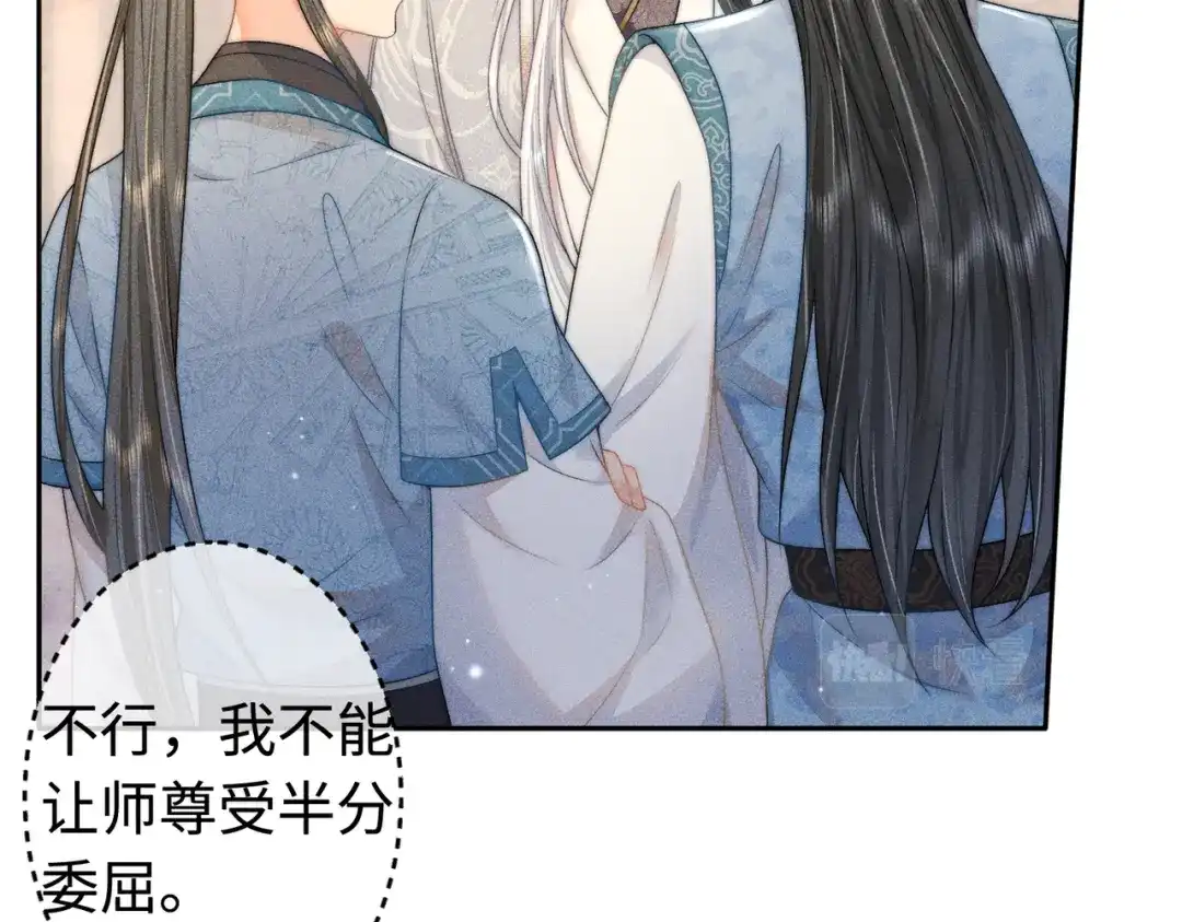 《穿成黑心莲的沙雕徒弟》第15话 就那么喜欢他吗 第32页