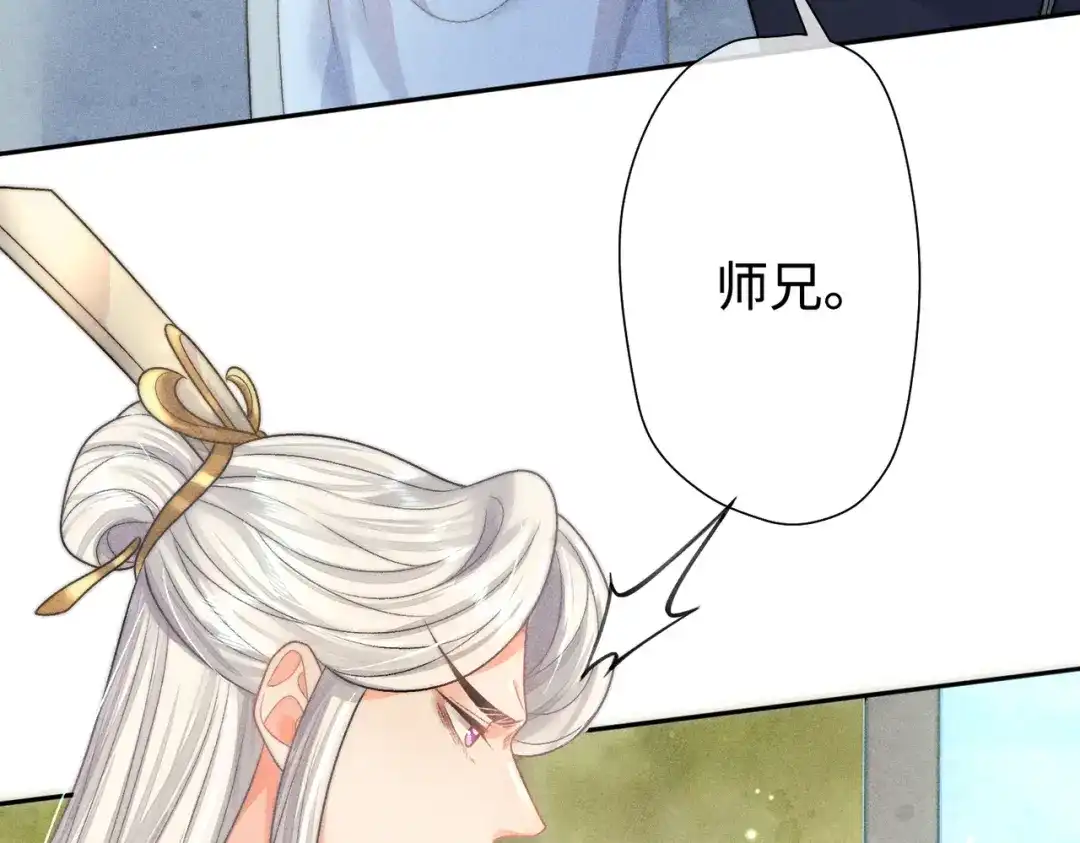 《穿成黑心莲的沙雕徒弟》第15话 就那么喜欢他吗 第74页