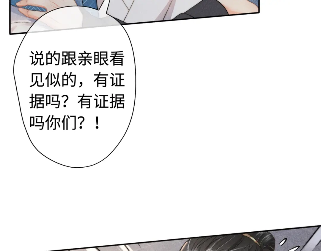 《穿成黑心莲的沙雕徒弟》第15话 就那么喜欢他吗 第9页