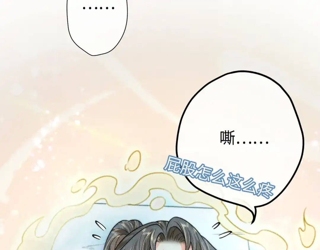《穿成黑心莲的沙雕徒弟》第15话 就那么喜欢他吗 第65页