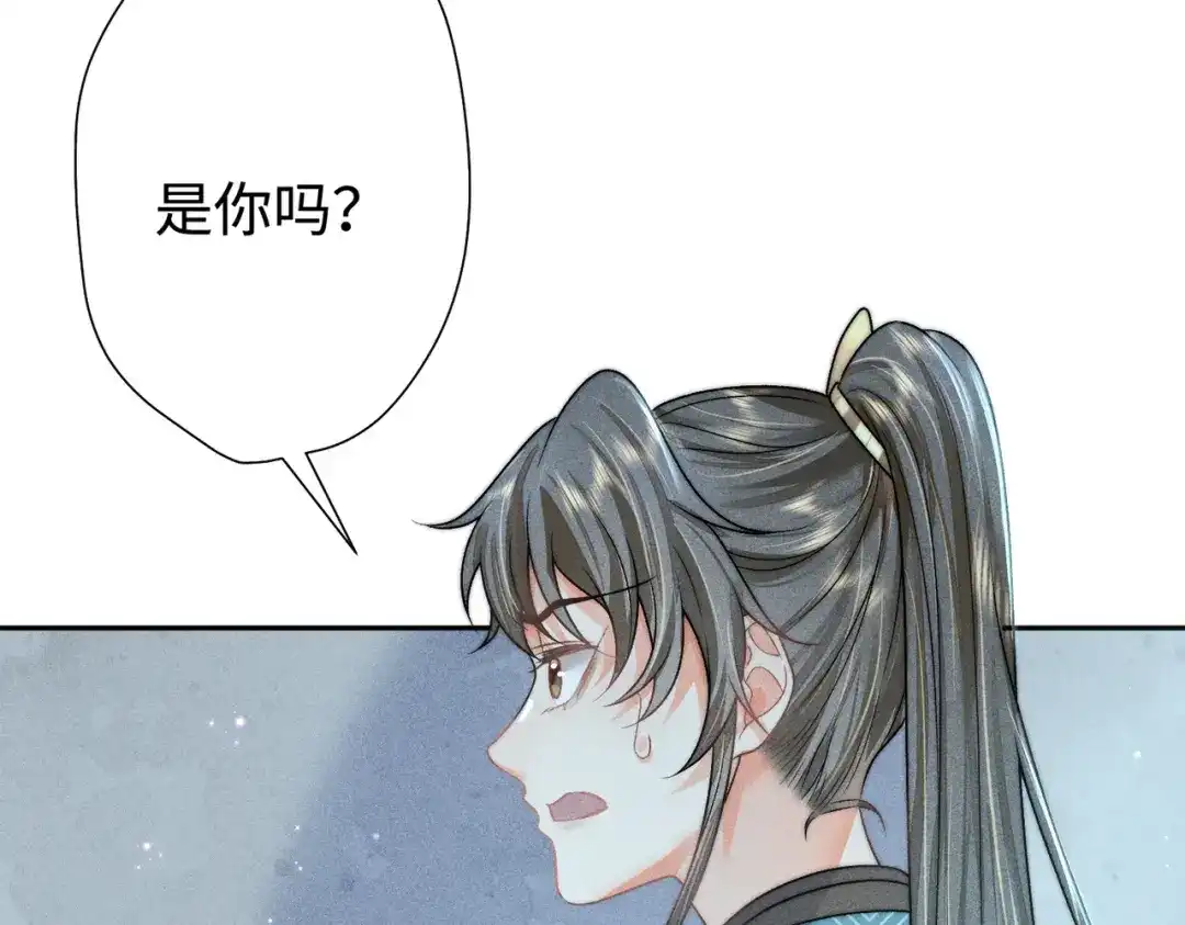 《穿成黑心莲的沙雕徒弟》第15话 就那么喜欢他吗 第72页
