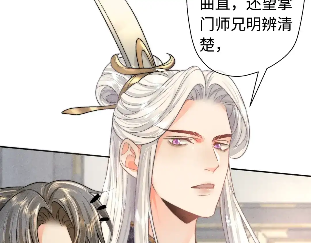 《穿成黑心莲的沙雕徒弟》第15话 就那么喜欢他吗 第14页