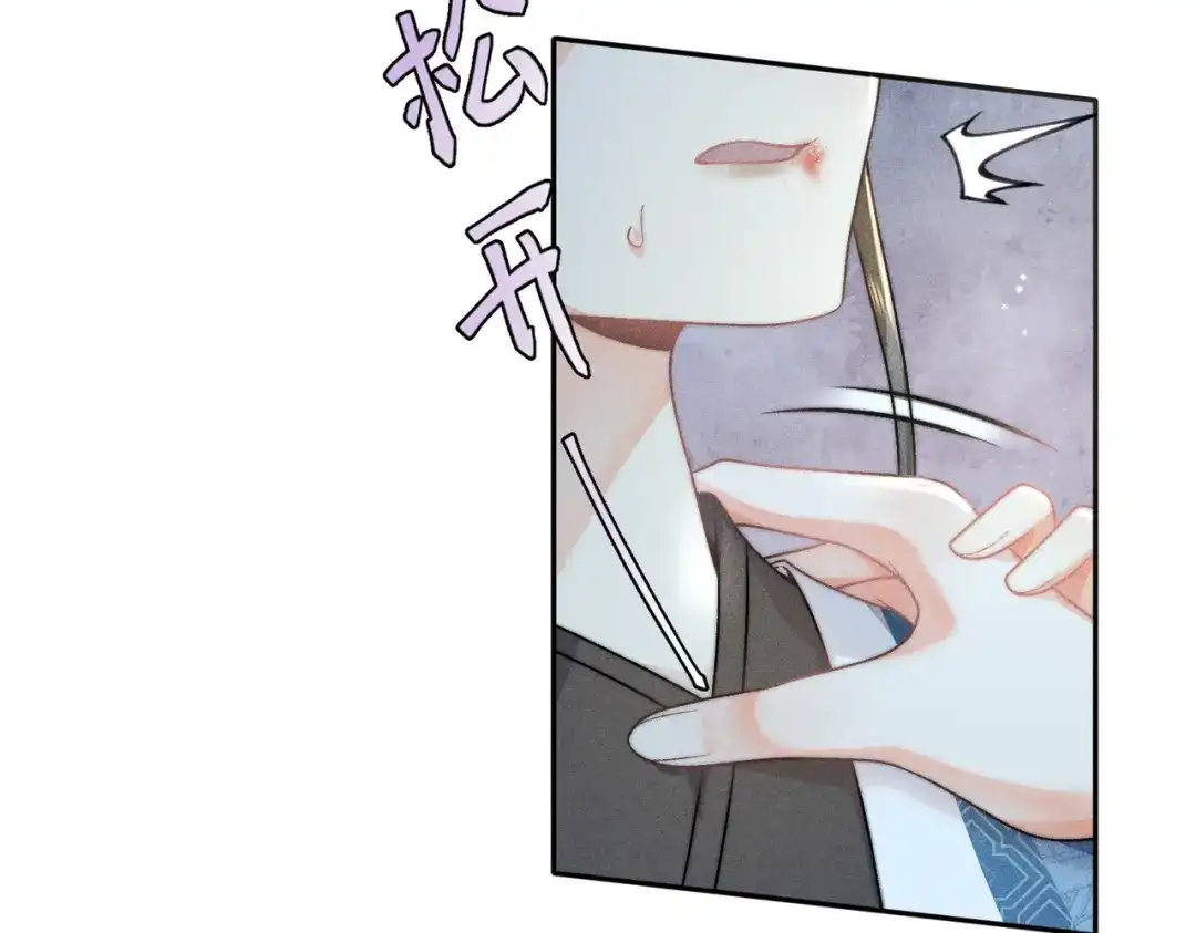 《穿成黑心莲的沙雕徒弟》第16话 让你尝尝本师尊的厉害 第59页