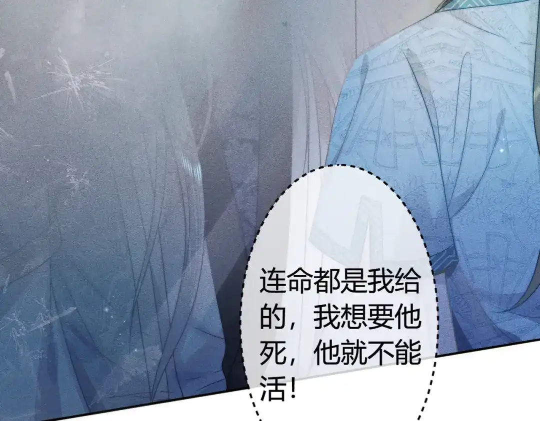 《穿成黑心莲的沙雕徒弟》第16话 让你尝尝本师尊的厉害 第32页