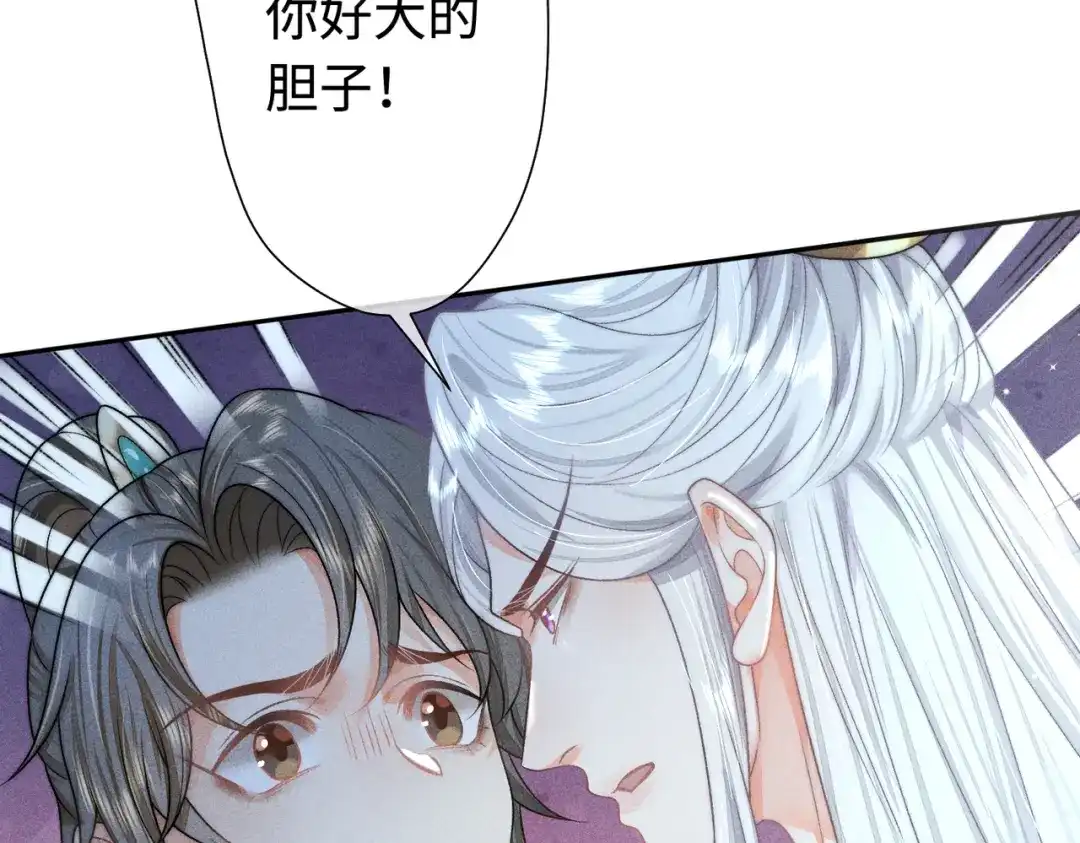 《穿成黑心莲的沙雕徒弟》第16话 让你尝尝本师尊的厉害 第53页